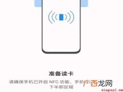 华为怎么添加门禁卡的具体操作步骤 华为怎么添加门禁卡