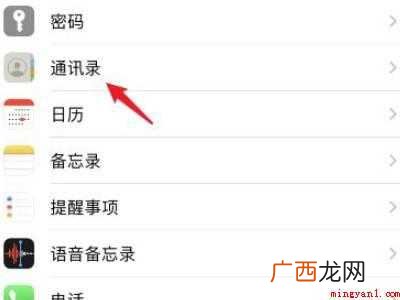 苹果手机导入通讯录怎么导