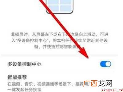 华为P40打开手机控制面板的详细操作步骤 华为手机控制面板在哪里
