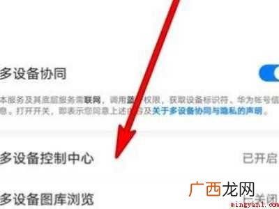 华为P40打开手机控制面板的详细操作步骤 华为手机控制面板在哪里
