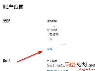 怎么改苹果id账号姓名