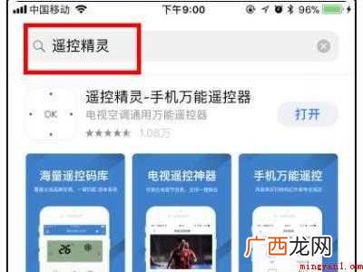 演示机型:Iphone 12 iphone12怎么遥控空调