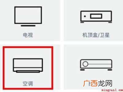 演示机型:Iphone 12 iphone12怎么遥控空调