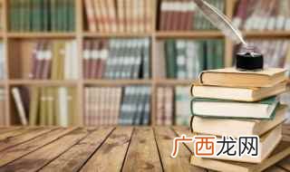 带无的成语大全四个字 带无的成语有哪些