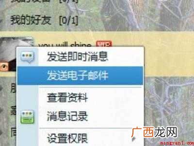 演示机型:Iphone 12 怎么通过实名制找回微信号