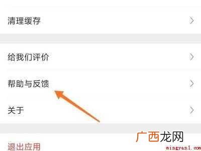 演示机型:Iphone 12 手机网易邮箱怎么改密码