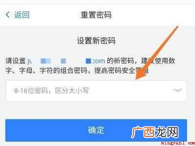 演示机型:Iphone 12 手机网易邮箱怎么改密码