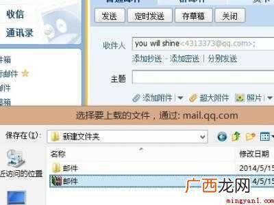 qq邮箱可以发送文件夹吗的具体操作步骤 qq邮箱可以发送文件夹吗