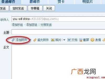 qq邮箱可以发送文件夹吗的具体操作步骤 qq邮箱可以发送文件夹吗