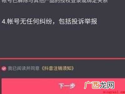 演示机型:Iphone 12 抖音如何更改实名认证信息