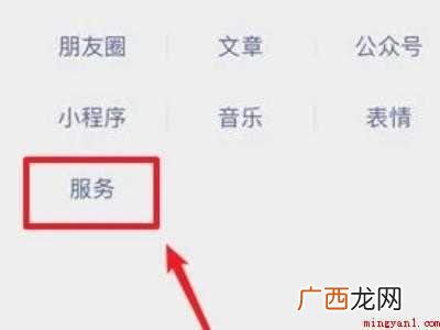 演示机型:Iphone 12 微信怎么查预约的疫苗
