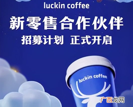 现在加盟瑞幸能不能赚钱 开个瑞幸咖啡店一个月挣多少