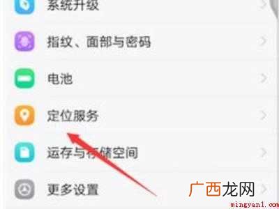 vivo手机定位怎么设置的具体操作步骤 vivo手机定位怎么设置