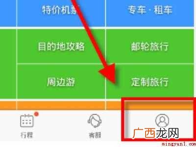 演示机型:Iphone 12 携程取消酒店订单