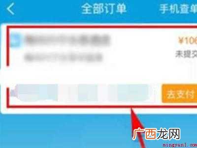 演示机型:Iphone 12 携程取消酒店订单