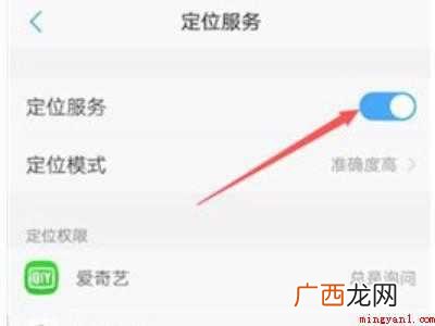 vivo手机定位怎么设置的具体操作步骤 vivo手机定位怎么设置
