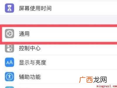 苹果11如何刷机的具体操作步骤 苹果11如何刷机