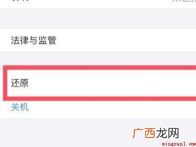 苹果11如何刷机的具体操作步骤 苹果11如何刷机