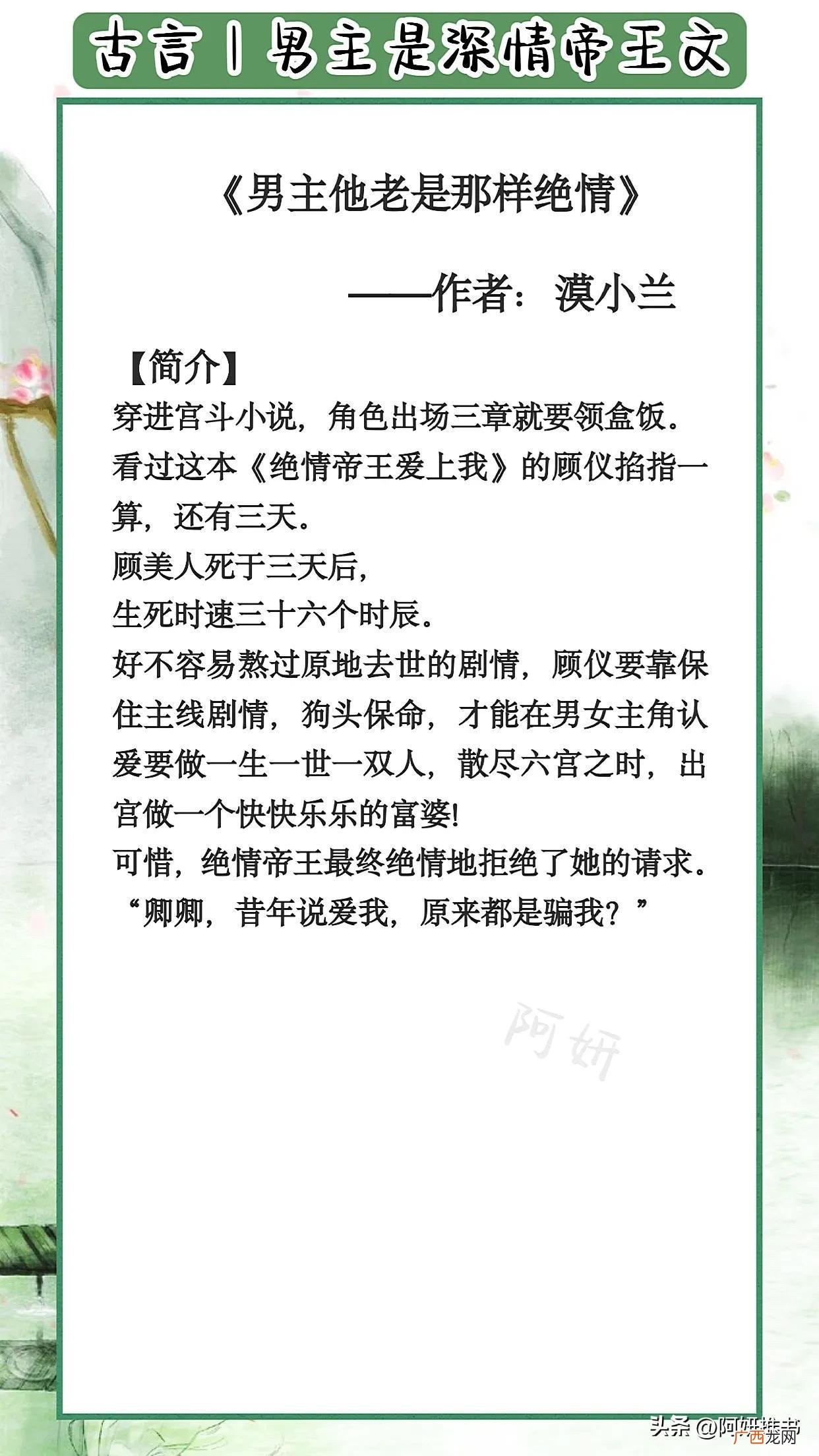 古代帝王深情的3本小说完结 皇帝深情的古言小说推荐