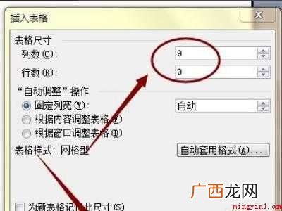 华为MateBook X中设置word表格线粗细的具体操作步 word表格线粗细设置