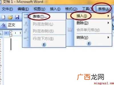 华为MateBook X中设置word表格线粗细的具体操作步 word表格线粗细设置