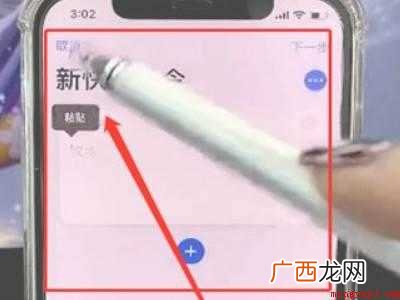 苹果手机敲背面出二维码