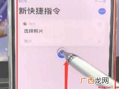苹果手机敲背面出二维码