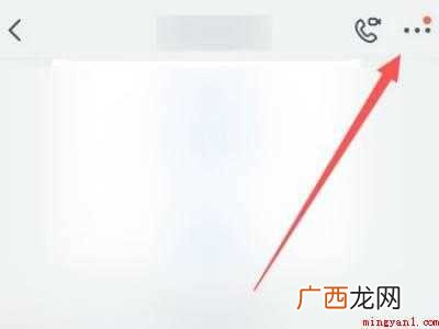 演示机型:Iphone 12 钉钉群内昵称无法修改
