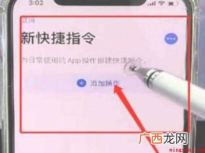 苹果手机敲背面出二维码