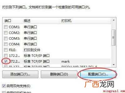 华为MateBook X 惠普打印机端口是哪个