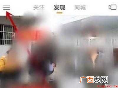 演示机型:Iphone 12 快手直播回放在哪关闭