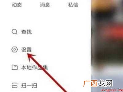 演示机型:Iphone 12 快手直播回放在哪关闭