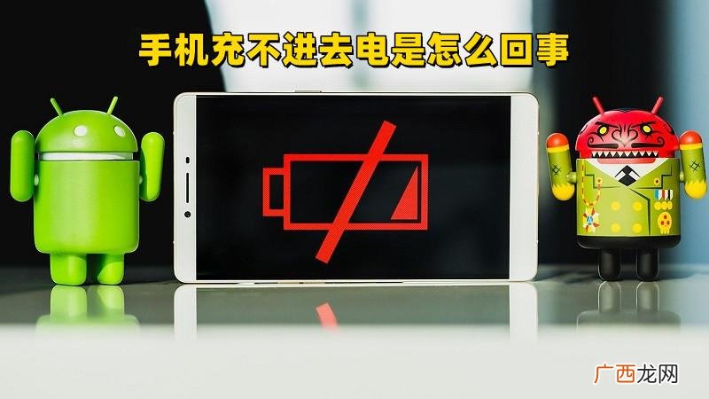 解决手机不充电的11个方法 手机为什么充不上电
