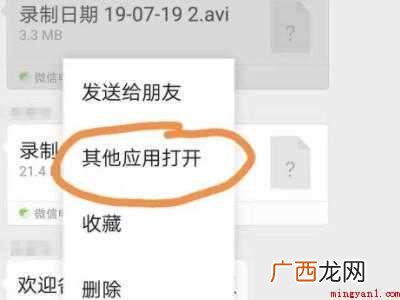 演示机型:Iphone 12 微信播放器怎么恢复