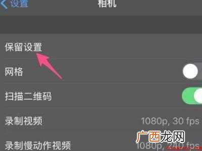 苹果8plus怎么开广角摄像头的具体操作步骤 苹果8plus怎么开广角摄像头