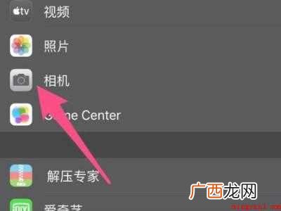 苹果8plus怎么开广角摄像头的具体操作步骤 苹果8plus怎么开广角摄像头