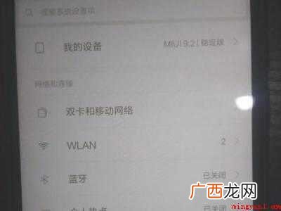 小米怎么进入recovery