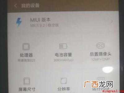 小米怎么进入recovery