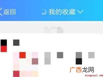 演示机型:Iphone 12 qq收藏的图片在哪儿找