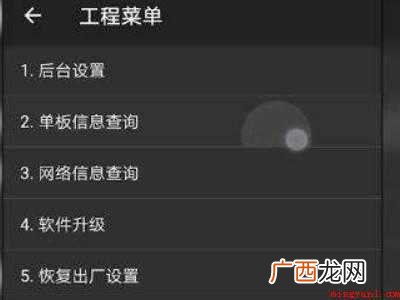 荣耀手机进入工程模式的具体操作步骤 荣耀手机进入工程模式