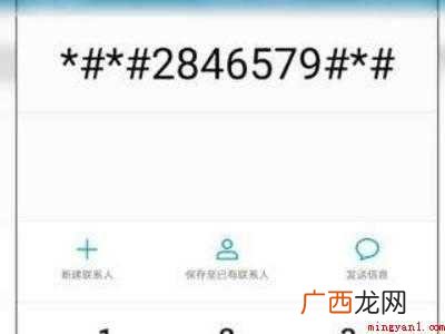 荣耀手机进入工程模式的具体操作步骤 荣耀手机进入工程模式