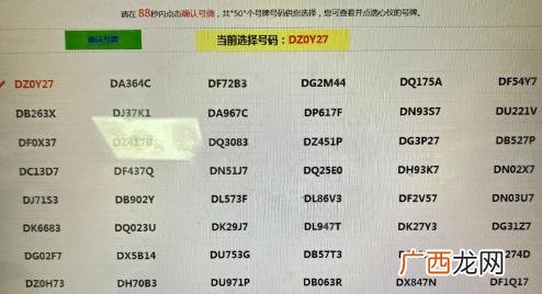 12123选的号好还是车管所选的好 车管所和12123选号哪个好