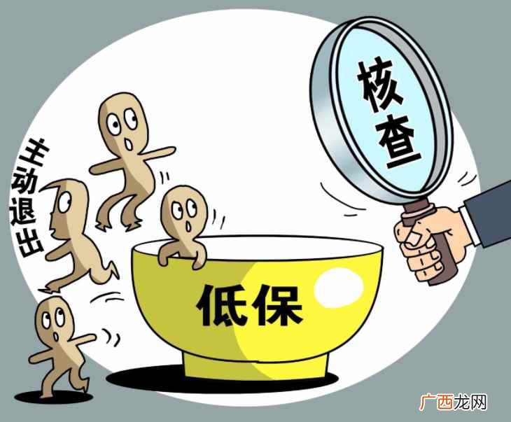 低保年审需要什么资料 低保哪些人不用年审