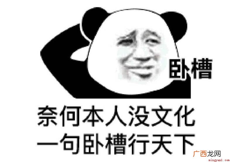 01 靠北什么意思