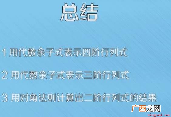 四阶行列式计算方法及解法 四阶行列式的计算方法是什么