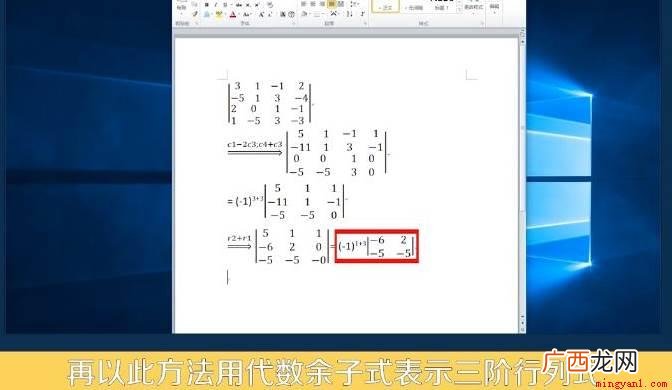 四阶行列式计算方法及解法 四阶行列式的计算方法是什么