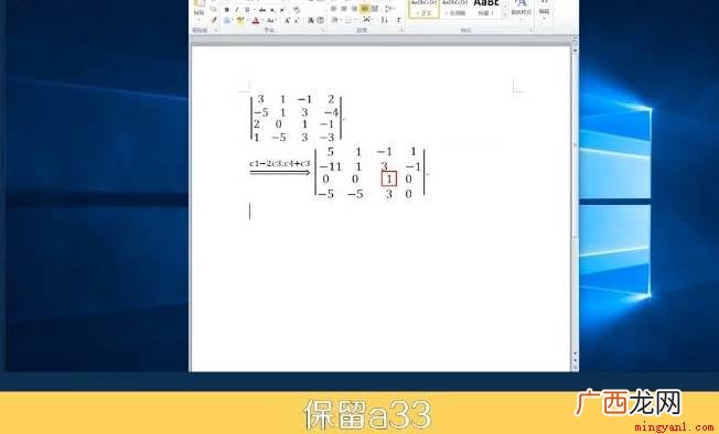 四阶行列式计算方法及解法 四阶行列式的计算方法是什么