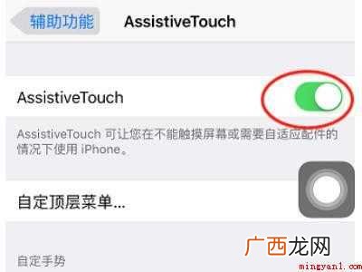 苹果手机移动的圆圈怎么设置出来