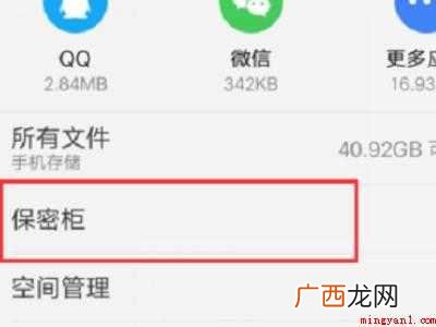 vivo手机的保密柜在哪里的具体操作步骤 vivo手机的保密柜在哪里