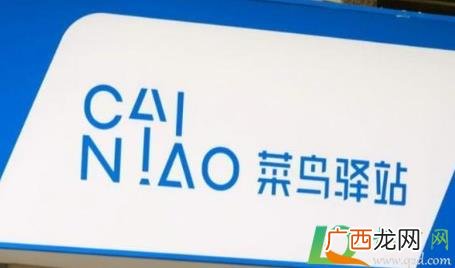 如何投诉菜鸟驿站快递点 菜鸟驿站最怕的投诉电话是什么